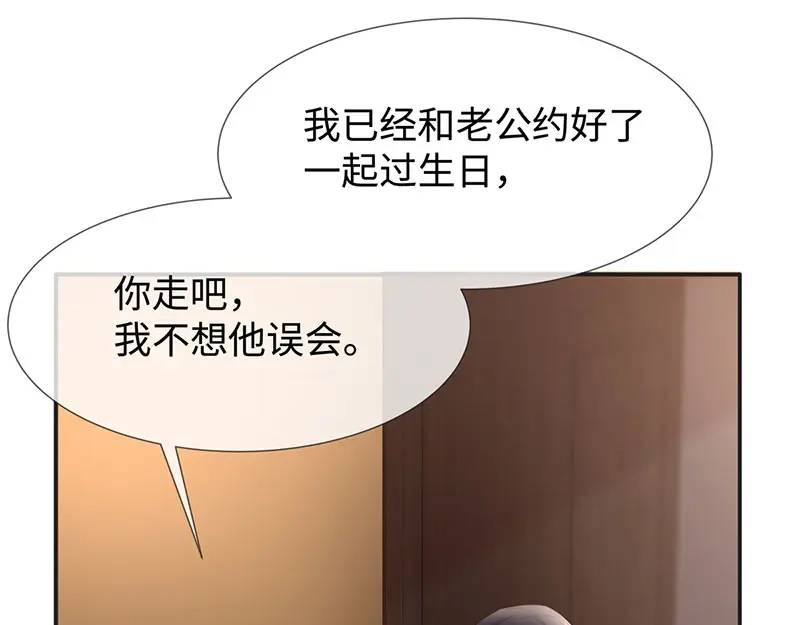《就要宠坏你》第18话吃醋的大叔 第64页