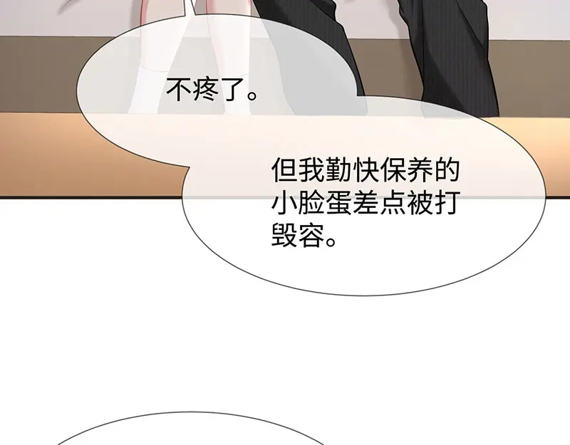 《就要宠坏你》第18话吃醋的大叔 第8页