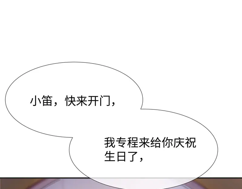 《就要宠坏你》第18话吃醋的大叔 第58页
