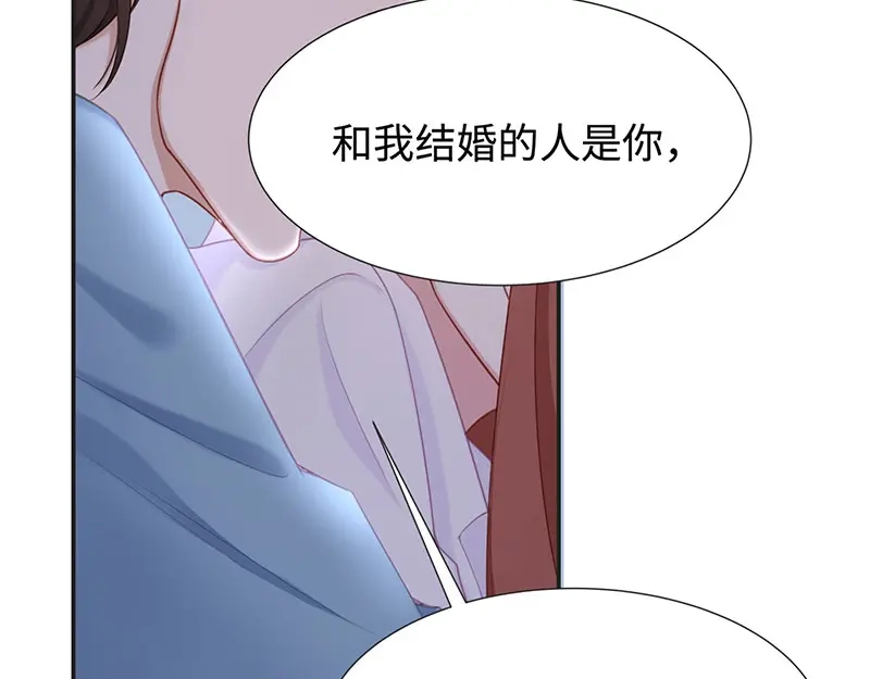 《就要宠坏你》第18话吃醋的大叔 第93页