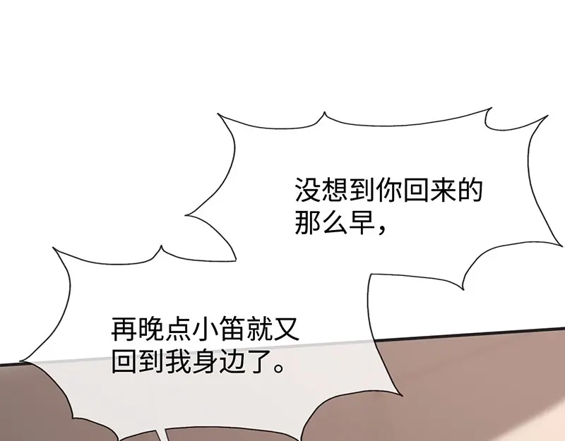 《就要宠坏你》第19话我脑子里都是你 第11页