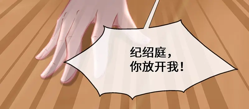 《就要宠坏你》第19话我脑子里都是你 第6页