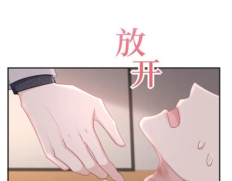 《就要宠坏你》第19话我脑子里都是你 第54页