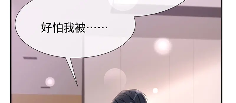 《就要宠坏你》第19话我脑子里都是你 第75页