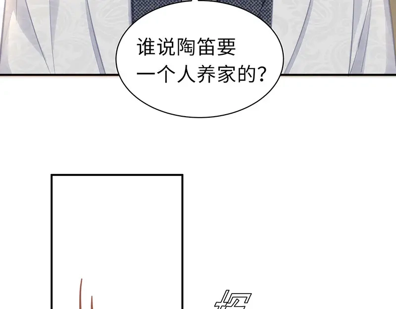 《就要宠坏你》第2话 商场闹事 第66页
