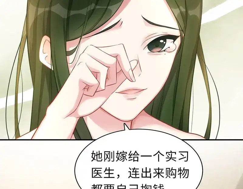 《就要宠坏你》第2话 商场闹事 第63页