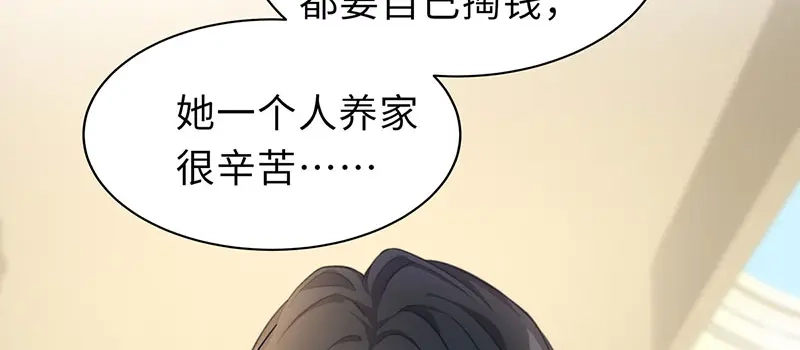 《就要宠坏你》第2话 商场闹事 第64页