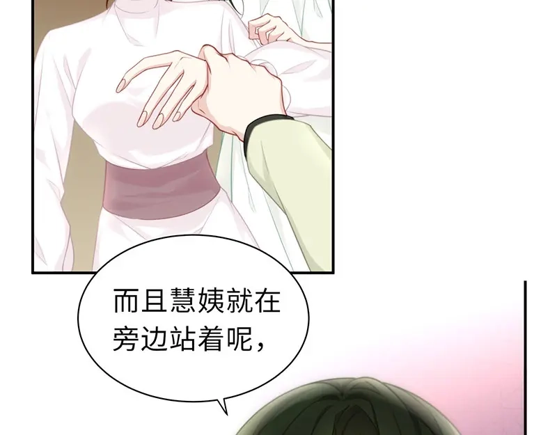 《就要宠坏你》第2话 商场闹事 第26页