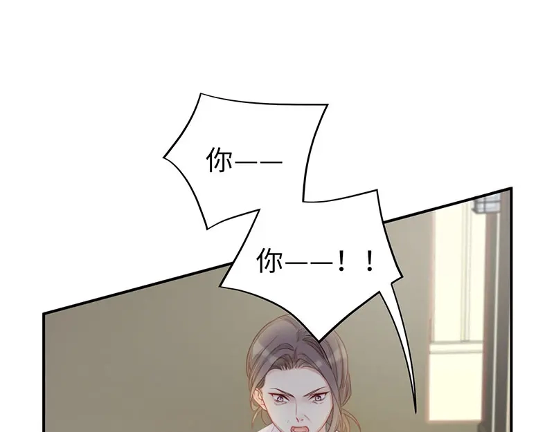 《就要宠坏你》第2话 商场闹事 第38页