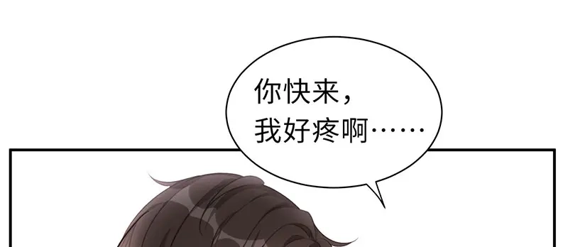 《就要宠坏你》第2话 商场闹事 第52页