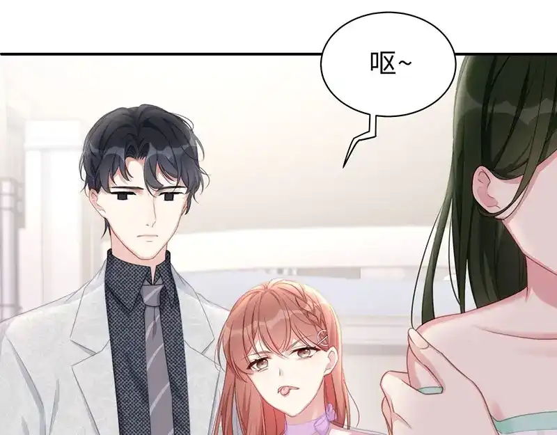 《就要宠坏你》第2话 商场闹事 第57页