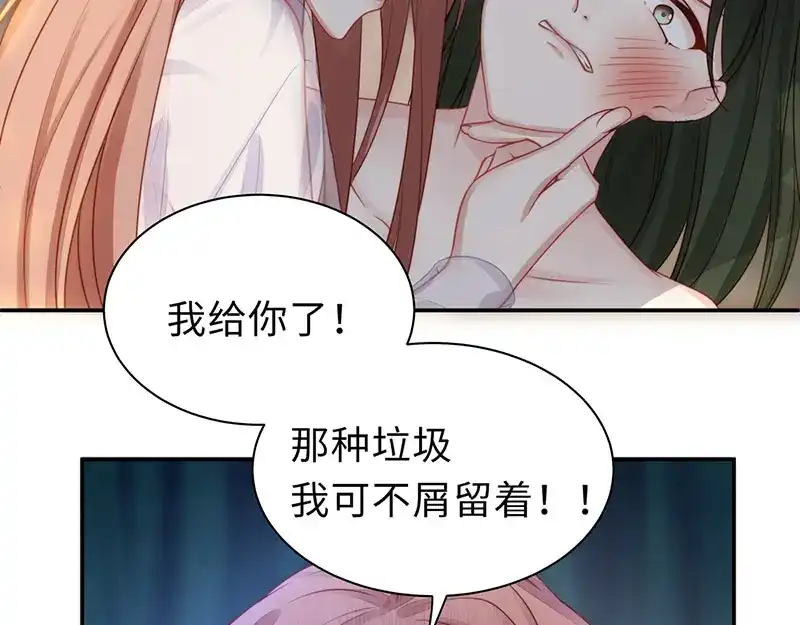 《就要宠坏你》第2话 商场闹事 第44页