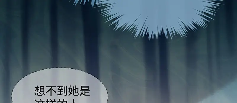 《就要宠坏你》第20话视频中的女生不是我！ 第47页
