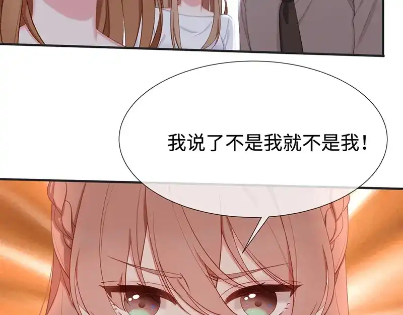 《就要宠坏你》第20话视频中的女生不是我！ 第60页