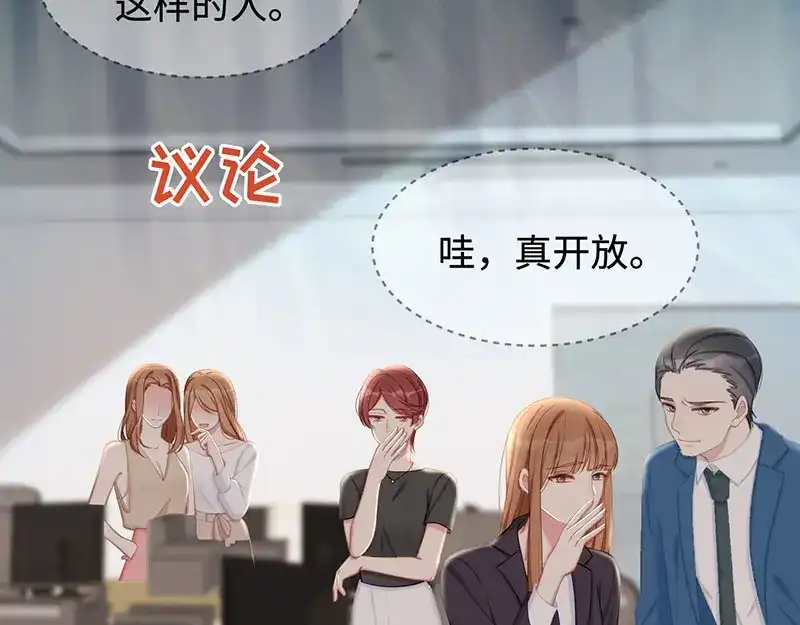 《就要宠坏你》第20话视频中的女生不是我！ 第48页