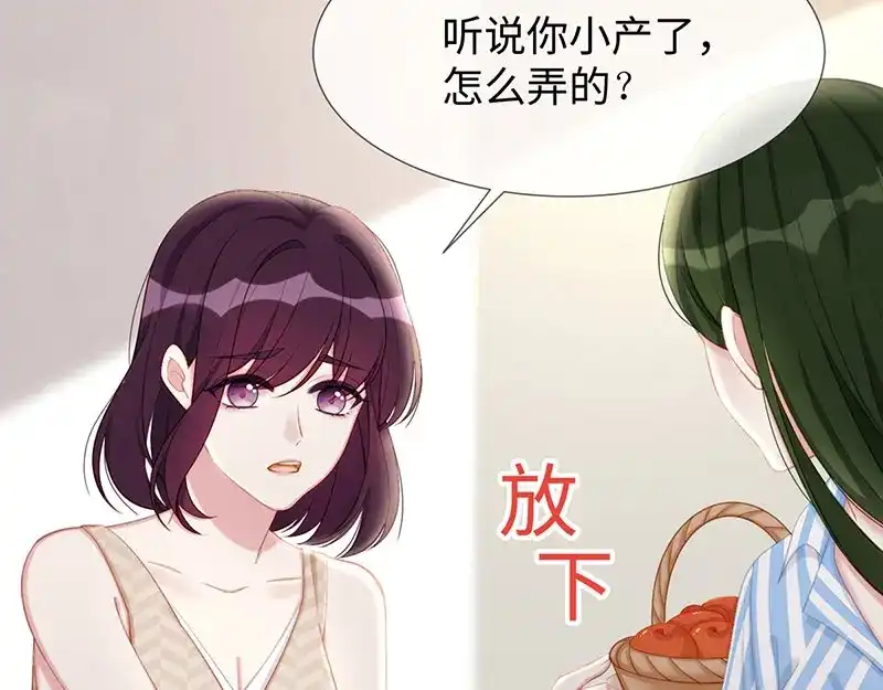 《就要宠坏你》第20话视频中的女生不是我！ 第9页