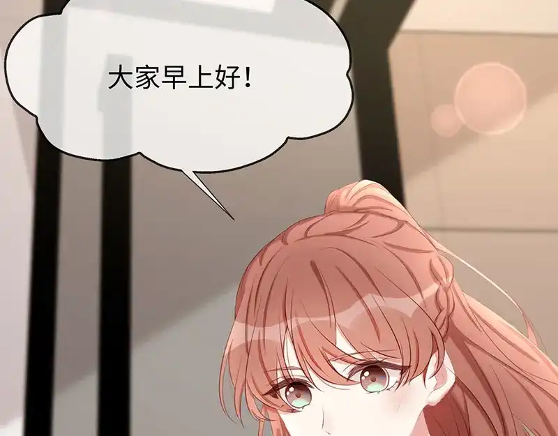 《就要宠坏你》第20话视频中的女生不是我！ 第28页