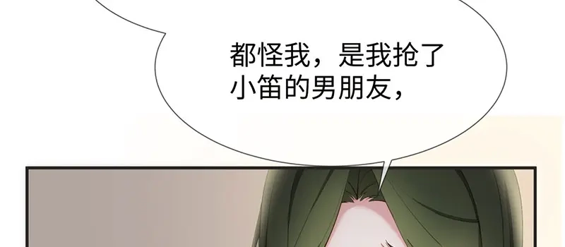 《就要宠坏你》第20话视频中的女生不是我！ 第11页