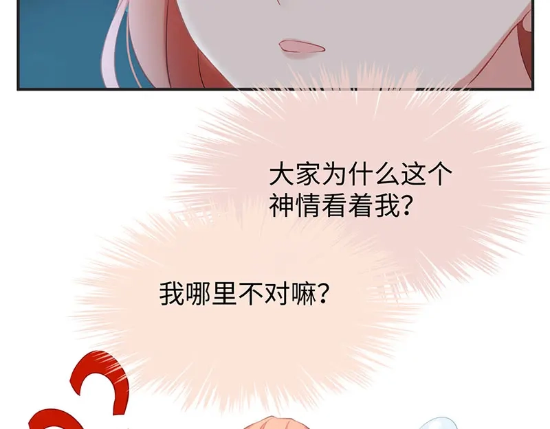 《就要宠坏你》第20话视频中的女生不是我！ 第34页
