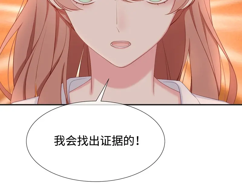 《就要宠坏你》第20话视频中的女生不是我！ 第61页