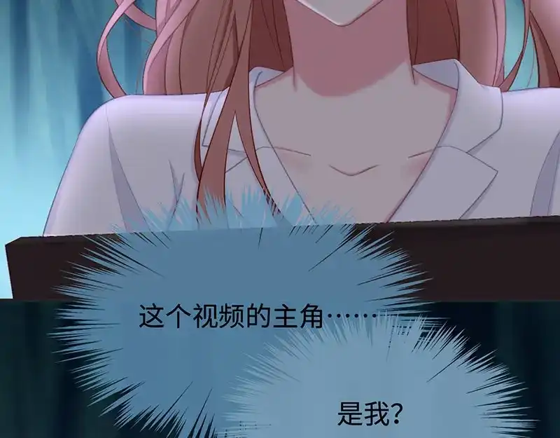 《就要宠坏你》第20话视频中的女生不是我！ 第46页