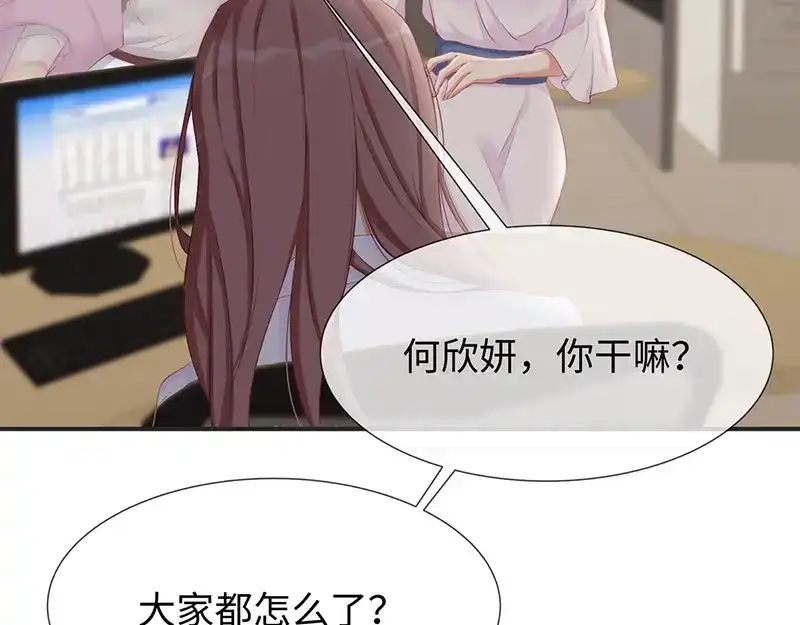 《就要宠坏你》第20话视频中的女生不是我！ 第38页