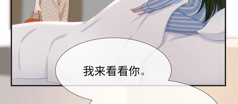 《就要宠坏你》第20话视频中的女生不是我！ 第8页