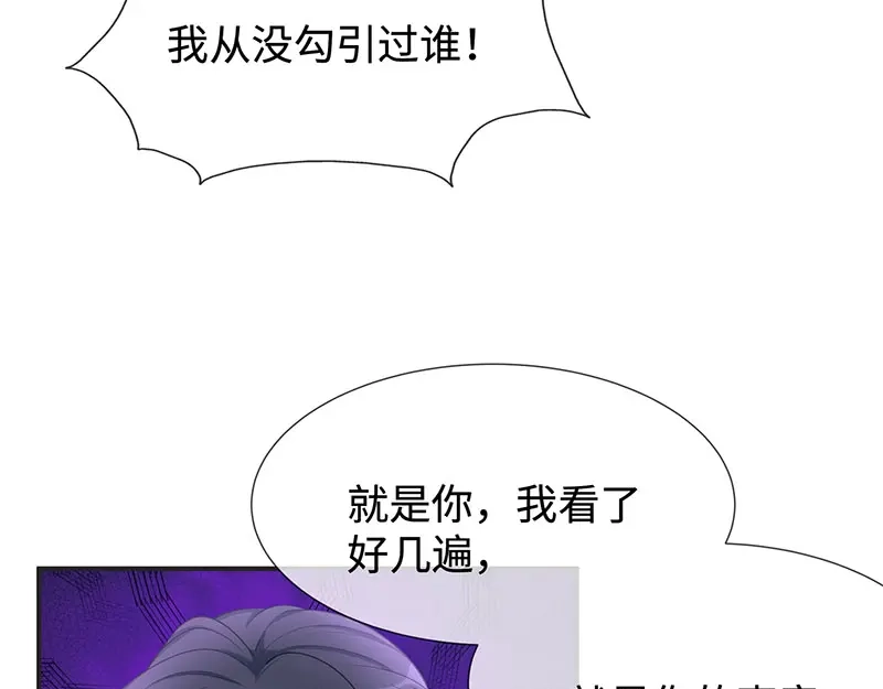 《就要宠坏你》第20话视频中的女生不是我！ 第54页