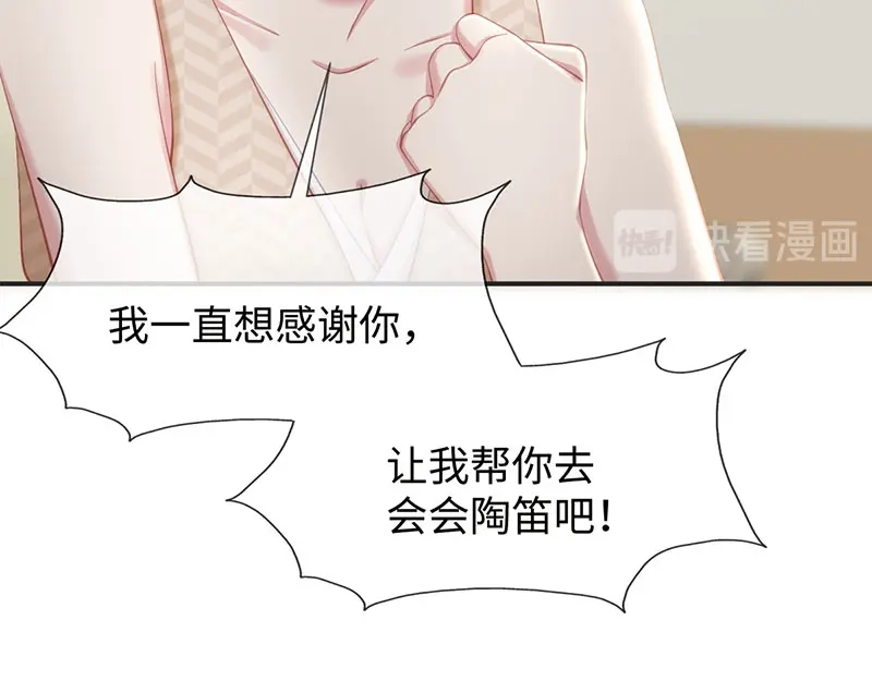 《就要宠坏你》第20话视频中的女生不是我！ 第17页