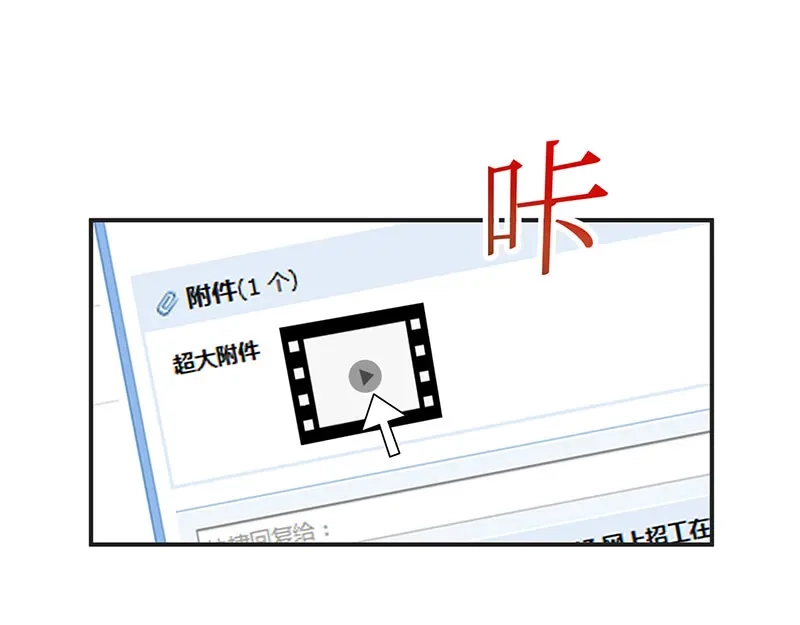 《就要宠坏你》第20话视频中的女生不是我！ 第42页