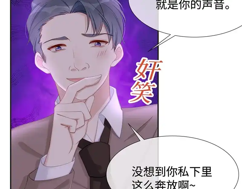 《就要宠坏你》第20话视频中的女生不是我！ 第55页
