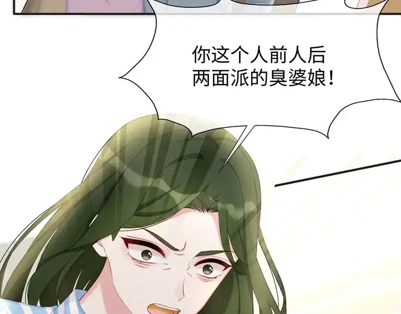 《就要宠坏你》第20话视频中的女生不是我！ 第5页