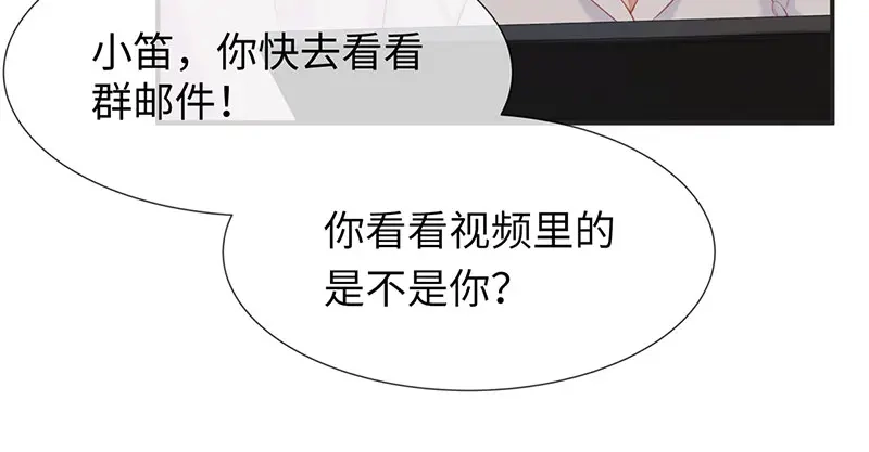 《就要宠坏你》第20话视频中的女生不是我！ 第41页