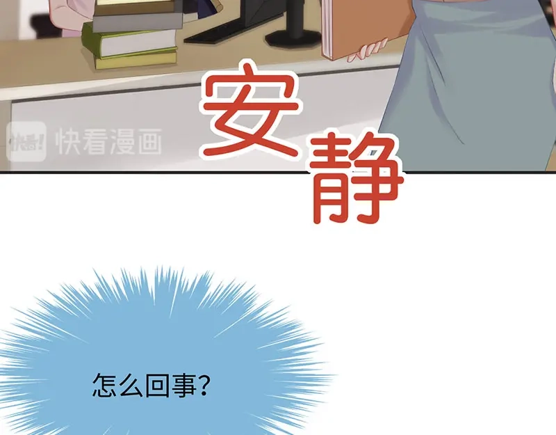 《就要宠坏你》第20话视频中的女生不是我！ 第32页