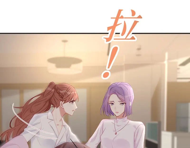 《就要宠坏你》第20话视频中的女生不是我！ 第37页
