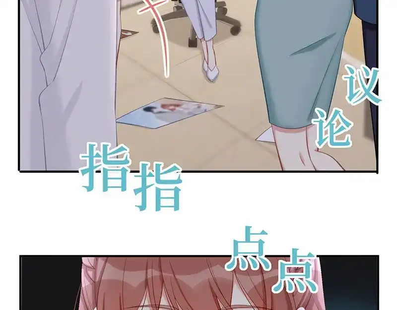 《就要宠坏你》第21话打你就是你！ 第24页