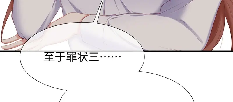 《就要宠坏你》第21话打你就是你！ 第55页