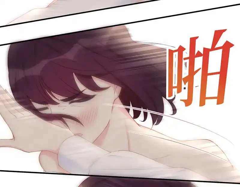 《就要宠坏你》第21话打你就是你！ 第32页