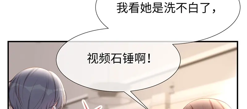 《就要宠坏你》第21话打你就是你！ 第6页