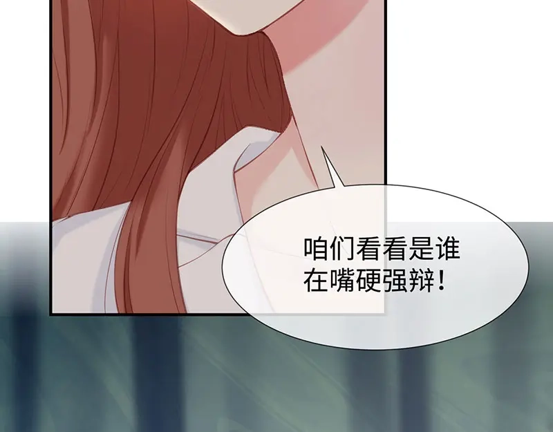 《就要宠坏你》第21话打你就是你！ 第41页