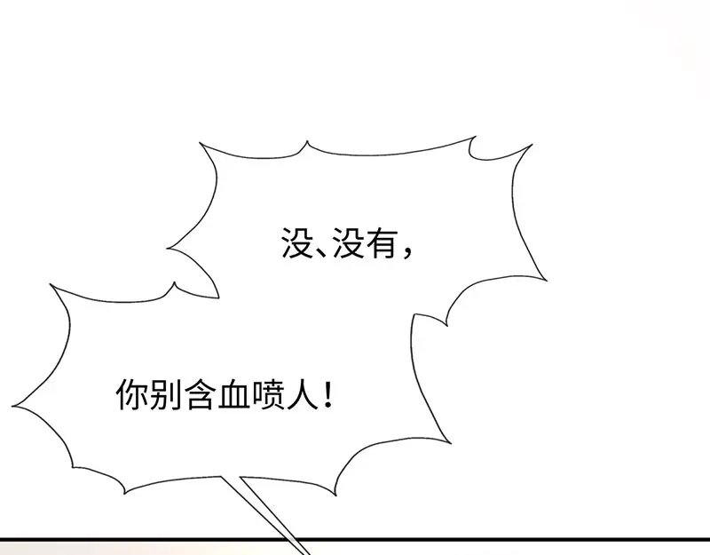 《就要宠坏你》第21话打你就是你！ 第66页