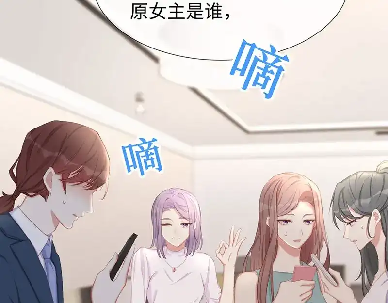 《就要宠坏你》第21话打你就是你！ 第48页