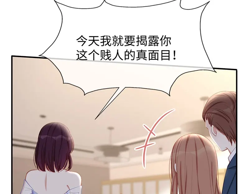 《就要宠坏你》第21话打你就是你！ 第22页