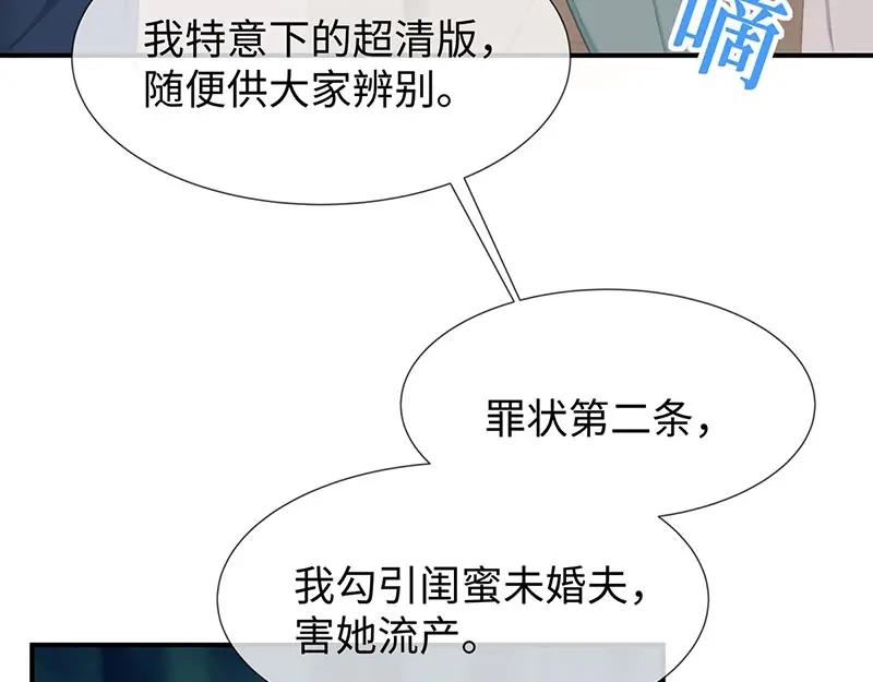 《就要宠坏你》第21话打你就是你！ 第50页