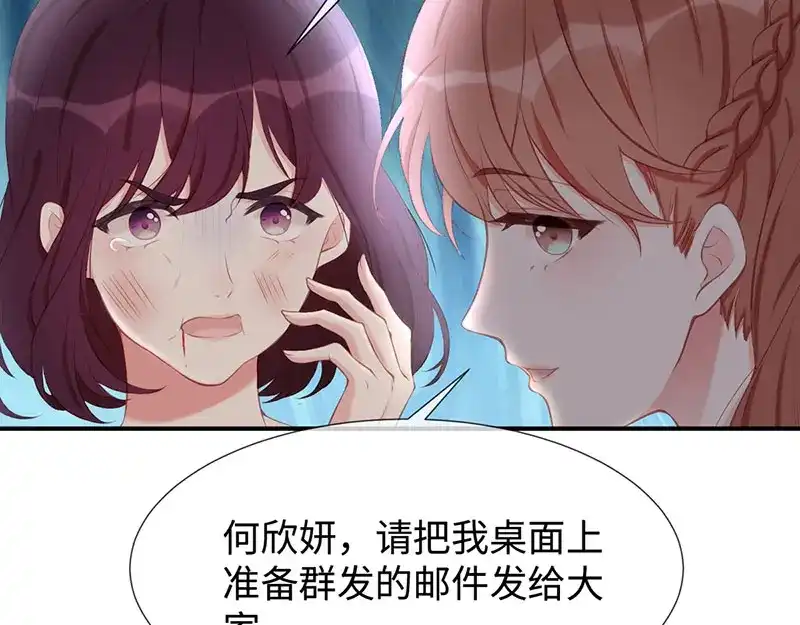 《就要宠坏你》第21话打你就是你！ 第45页