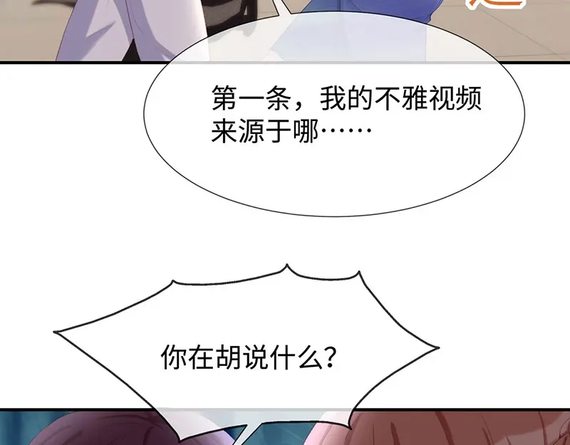 《就要宠坏你》第21话打你就是你！ 第44页