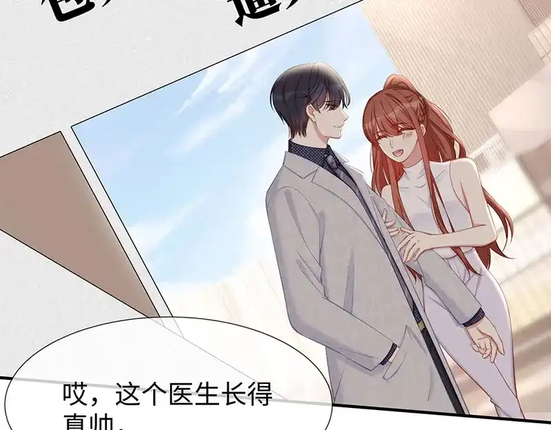 《就要宠坏你》第21话打你就是你！ 第20页