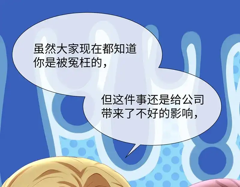 《就要宠坏你》第21话打你就是你！ 第81页