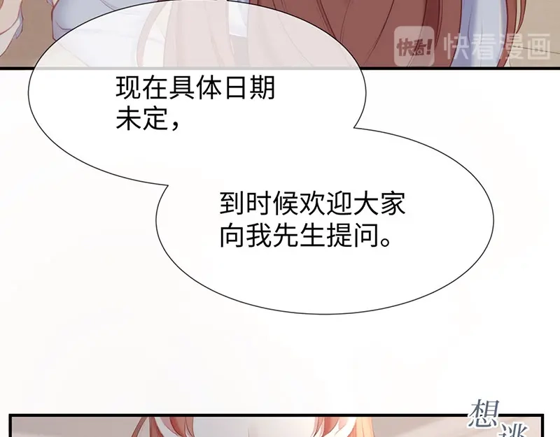 《就要宠坏你》第21话打你就是你！ 第59页