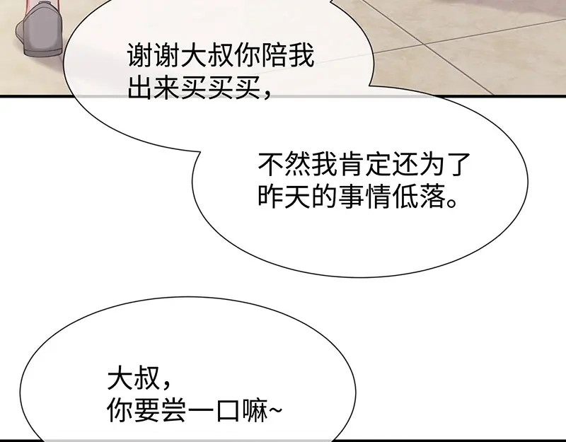 《就要宠坏你》第21话打你就是你！ 第88页
